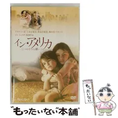 【中古】 イン･アメリカ／三つの小さな願いごと [DVD] / 20世紀フォックスホームエンターテイメント