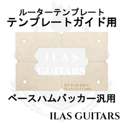 EB ハムバッカーPU ルーターテンプレート ガイド