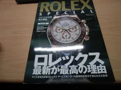 ロレックス専門雑誌１８冊セット ロレックス専門雑誌18冊セット ロレックス 雑誌セット 2023