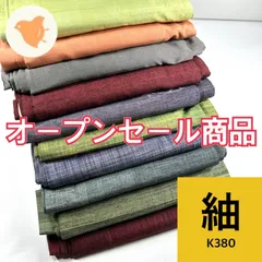 2025年最新】紬 着物 まとめ売りの人気アイテム - メルカリ