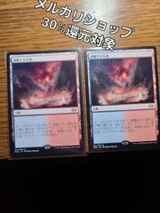 MTG 沸騰する小湖 モダンホライゾン2