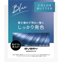 【 新品 未開封 】   ダリヤ エブリカラーバター＜ブルー＞230g 未使用 送料無料のサムネイル
