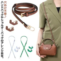 ショルダーストラップ 穴あけ不要 トートバッグ ハンドバッグ 用 斜め掛けベルト 交換用ベルト 送料無料 パンチングなし バッグストラップ ショルダーベルト 長さ調節OK PUレザー ベルト レディー#yojf405