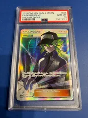 PSA9 MINT Nの覚悟 066/049 SR PSA9 MINT Nの覚悟 066/049 SR - メルカリ