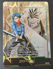 2025年最新】エナジーマーカー ドラゴンボール トランクスの人気