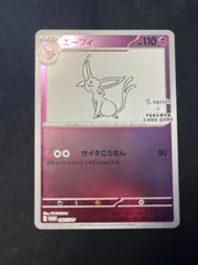 エーフィ：YU NAGABA × ポケモンカードゲーム PROMO SV-P - メルカリ