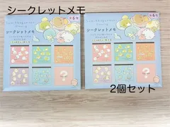 すみっコぐらし　シークレットメモ　2冊セット
