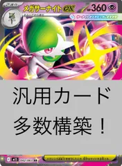 【未使用】メガサーナイト　プレイマット　2015 PLAY! 希少・高騰中【海外限定】2015 PLAY! メガサーナイト プレイマット