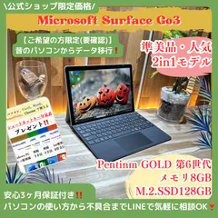 2025年最新】マイクロソフト Surface Go 3 Intel Pentium Gold