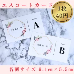 206エスコートカード席札ウェルカムボードウェルカムスペースセット結婚式受付サインセットウェディングまとめ売りテーブルナンバー芳名帳ゲストカード席札結婚証明書子育て感謝状A4サイズブライダルブーケカラードレス当てペーパーアイテムゲストカードガーランド席次表