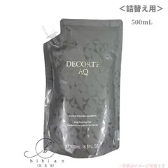 コスメデコルテ　AQ リペア ボリューム シャンプー 500mL ＜詰替え用＞ スカルプケア【店頭同様の国内正規品】プレゼント 女性 誕生日 妻 母 彼女