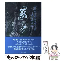 2025年最新】河野十全の人気アイテム - メルカリ