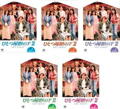 未使用♡TVドラマspecial LD-BOX『ひとつ屋根の下/福山雅治 他』 ひとつ屋根の下 | 福山雅治さん出演のDVD＆Blu-ray