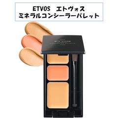 【新品未使用！】ETVOS エトヴォス エトボス ミネラルコンシーラーパレット ピンクベージュ コンシーラー ファンデーション 石鹸オフ 敏感肌 SPF36 PA+++ シミ クマ ニキビ跡