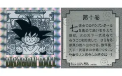 【中古】コレクションシール No.10[ホログラム]：第十巻 孫悟空