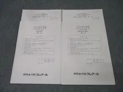 【新品未使用】☆クレアール☆ 公認会計士試験テキスト一式 2020年合格目標 クレアール 公認会計士 テキスト 問題集 セット｜Yahoo!フリマ