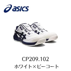 2023年最新】アシックス 安全靴 ウィンジョブcp209の人気アイテム