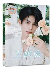 2025年最新】王鶴棣の人気アイテム - メルカリ