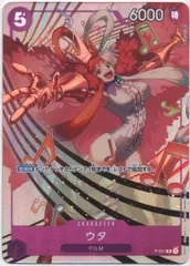 BANDAI プレミアムカードコレクション -ウタ- P-031 ウタ プロモ