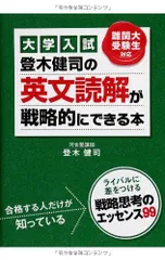 2025年最新】英文読解が戦略的にの人気アイテム - メルカリ