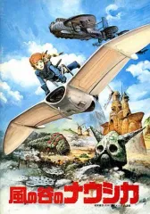 2025年最新】風の谷のナウシカ パンフレットの人気アイテム