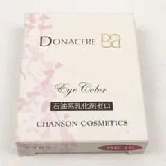 2025年最新】シャンソン化粧品の人気アイテム - メルカリ