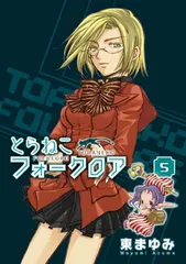 ESP とらねこフォークロア (TORANEKO FOLKLORE)直筆サイン入 2026年最新】とらねこフォークロアの人気アイテム - メルカリ