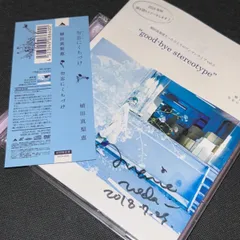 【美品】植田真梨恵　シングル アルバム CD DVD　セット 2025年最新】植田真梨恵 cdの人気アイテム - メルカリ