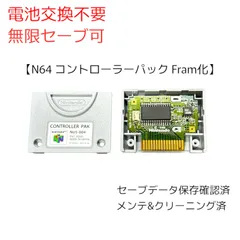 コントローラーパック 電池レス FRAM N64 64 コントローラー