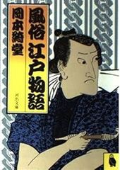 尾崎三良自叙略伝 下 (中公文庫 M 114-3) - メルカリ