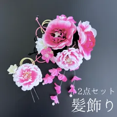 【ピンク 花 髪飾り 2点セット】 成人式 卒業式 結婚式 振袖 袴 訪問着 着物 和装 浴衣 ゆかた ピンク色 ゴールド 白 黒 花飾り コーム式 Uピン式  髪留め パール ビジュー 組紐 HCJA027