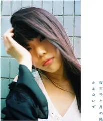 2025年最新】アイナ・ジ・エンド cdの人気アイテム - メルカリ