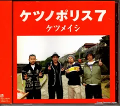 2025年最新】ケツノポリス2 レコードの人気アイテム - メルカリ