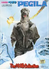 特価ペギラ 電動怪獣プラモデル ソフビ人形版 デッドストック袋入り未