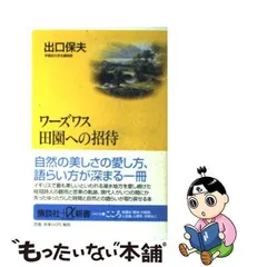 2024年最新】出口保夫の人気アイテム - メルカリ