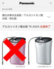 2024年最新】浄水器 カートリッジ tk7815c1の人気アイテム - メルカリ