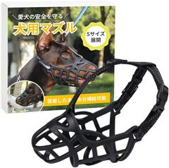 ateena 犬 口輪 水飲み可能 噛みつき防止 無駄吠え防止 犬吠え防止 グッズ 拾い食い 傷舐め防止(M)