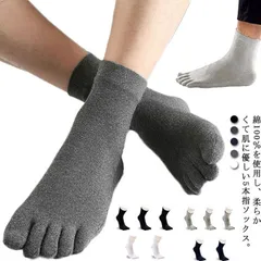 メンズ 5本指ソックス 5足セット 五本指靴下 綿100％ 抗菌防臭 ハイソックス 実用的 男性用 おしゃれ 無地 通気性抜群 5足組 通勤 通学 スポーツ ランニング 送料無料 オールシーズン#qxz119