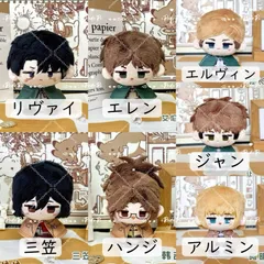 進撃の巨人 ぷちった エレン アルミン ジャン ぬいぐるみ セット プライズ品 進撃の巨人 ぷちった エレン アルミン ジャン ぬいぐるみ セット