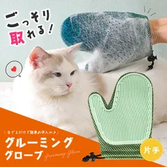 犬 猫 抜け毛 ブラシ グルーミンググローブ ペット用 両面 リバーシブル 手袋 撫でるだけ 簡単 抜け毛取り 洗える メッシュ 掃除用 ソファ 衣類 毛取り グローブ ペット カーペット ペットグッズ 犬用 猫用 グルーミングペットブラシ