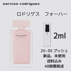 新品 お試し　香水 narciso rodriguez FOR HER ナルシソロドリゲス　フォーハ　オードパルファム  2ml narciso rodriguez  　香水　ナルシソロドリゲス　  香水
