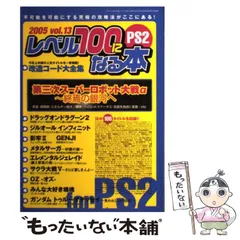 【中古】 裏ッ！ベスト ２０１３/三才ブックス Amazon.co.jp: 裏ッ！ベスト2013 三才ムック vol.585 電子書籍