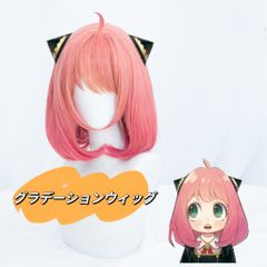 SPY×FAMILY アーニャ グラデーション　ウィッグ　スパイファミリー