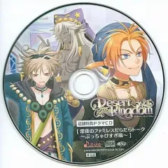 【中古】アニメ系CD デザート・キングダム 店舗特典ドラマCD 「深夜のファミレスだらだらトーク～ぶっちゃけすぎ版～」