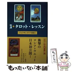 2025年最新】アレクサンドリア木星王の人気アイテム - メルカリ