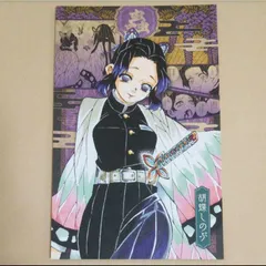 鬼滅の刃 胡蝶しのぶ 原作 謹製絵葉書 追憶 20巻 特装版 ポストカード