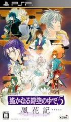 【中古】(未使用・未開封品)遙かなる時空の中で5 風花記(通常版) - PSP