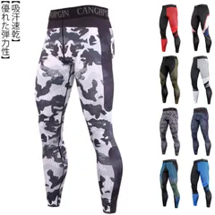 メンズスポーツレギンス スポーツウェア トレーニングウェア コンプレッションインナー タイツ スパッツ メンズ 通気 速乾 吸汗 スポーツタイツ ジム ジョギング 送料無料 ロング 迷彩 ストレッチ #choch148296