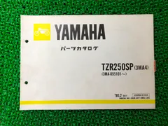 2025年最新】TZR250 (サービスマニュアル パーツリスト) お問い合わせ