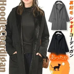 【わけあり】あったか 裏シャギー フーディー コーディガン フード付 裏起毛 ジャケット パーカートッパー ロング丈 カーディガン コート ジャケット 長袖 無地 ボタンなし スエット ロング丈 秋冬 冬カーデ レディース 暖か 保温 羽織り